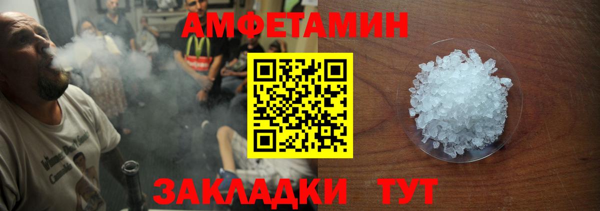 Вязьма  Амфетамин 98%  Амфетамин  Вход с VPN 