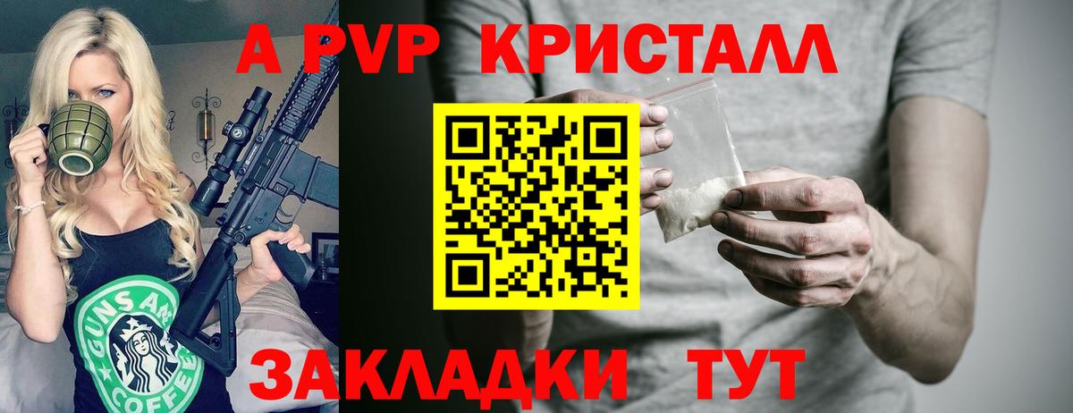 Вязьма  Альфа ПВП Соль  Вход с VPN  A PVP  А ПВП СК КРИС  Alpha-PVP кристаллы 