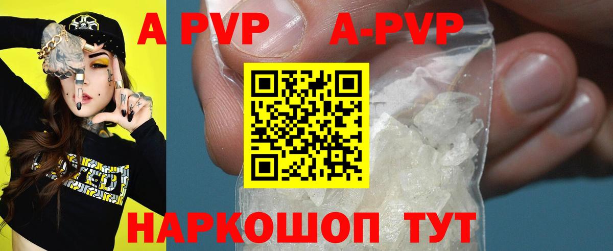 APVP крисы CK Вязьма