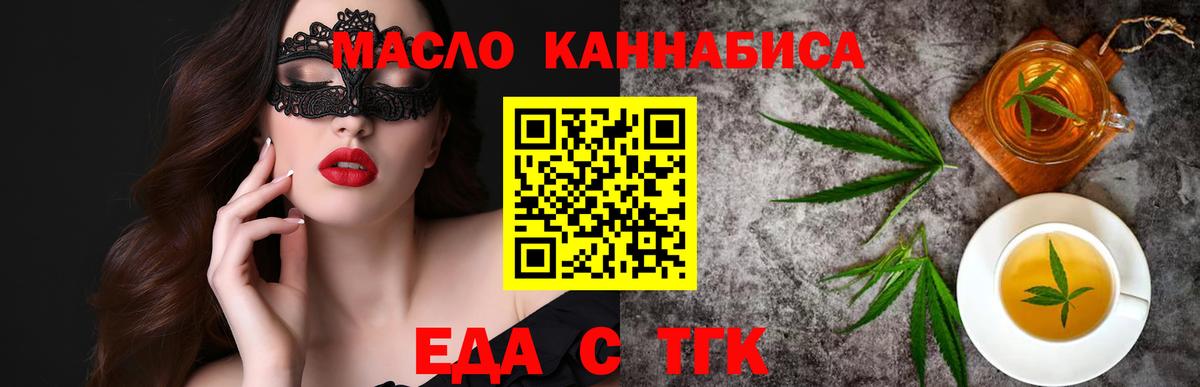 Вязьма  Еда ТГК конопля  Вход с VPN 
