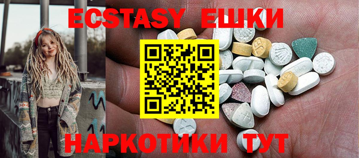 Экстази 280 MDMA  ЭКСТАЗИ  Ecstasy 280мг  Вязьма  Вход с VPN 
