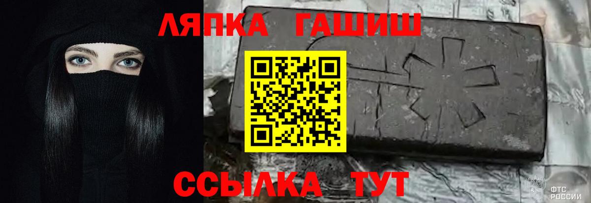 Вязьма  ГАШИШ hashish  Гашиш ice o lator  Вход с VPN 