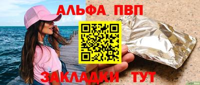 синтетический гашиш Апшеронск