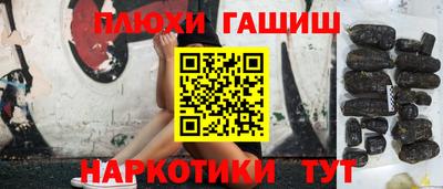 синтетический гашиш Апшеронск