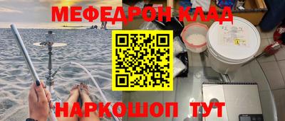 метамфетамин Белореченск