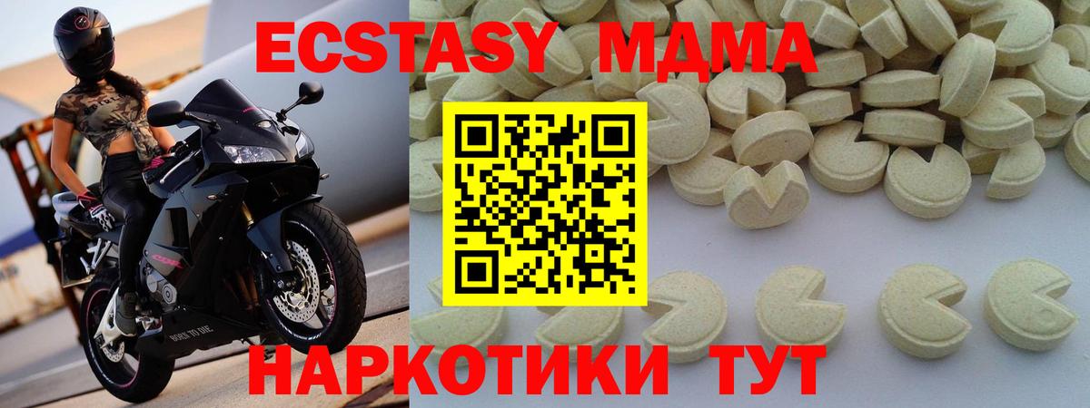 MDMA Molly  Вход с VPN  Вязьма  МДМА crystal 