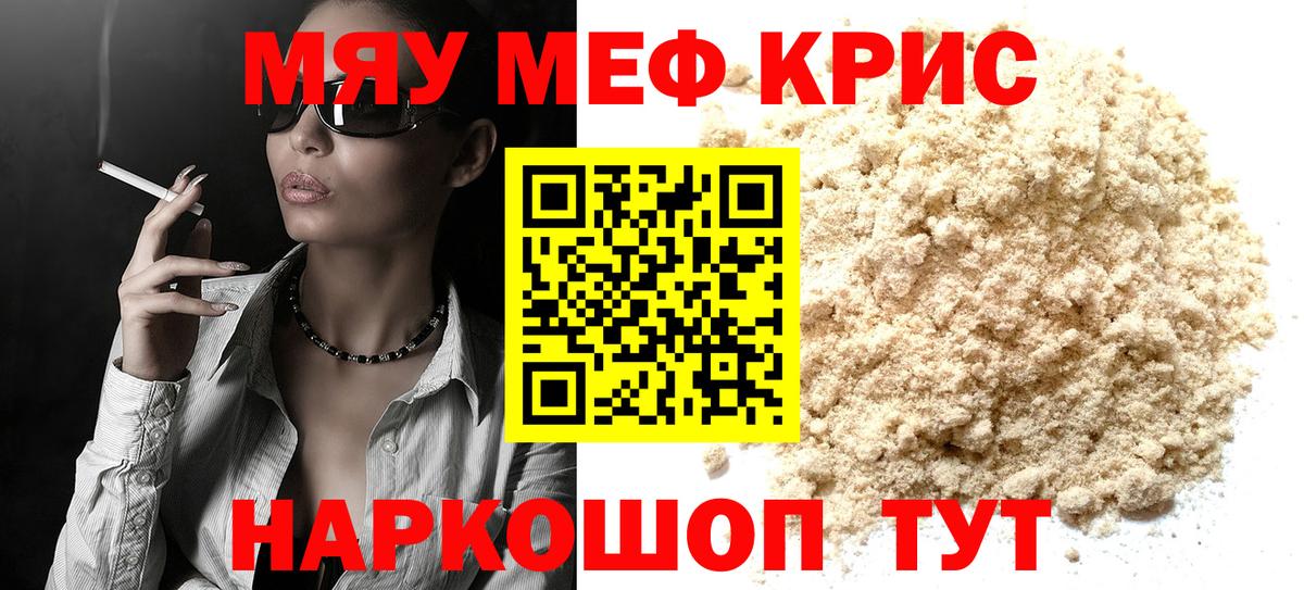 Вязьма  МЯУ-МЯУ  Мефедрон VHQ  Вход с VPN  Мефедрон кристаллы 