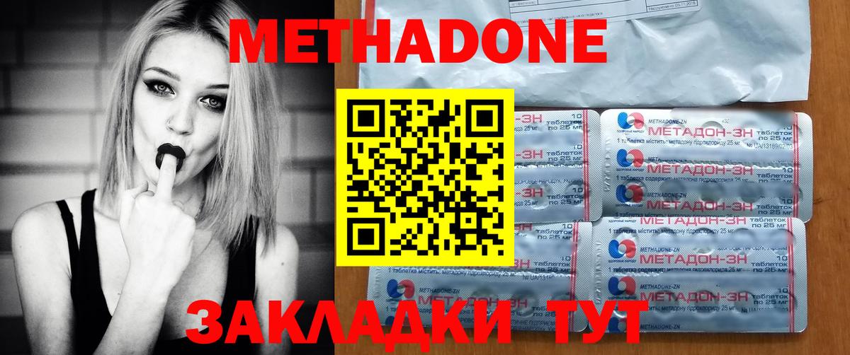 Вязьма  МЕТАДОН белоснежный  Вход с VPN  Метадон мёд 