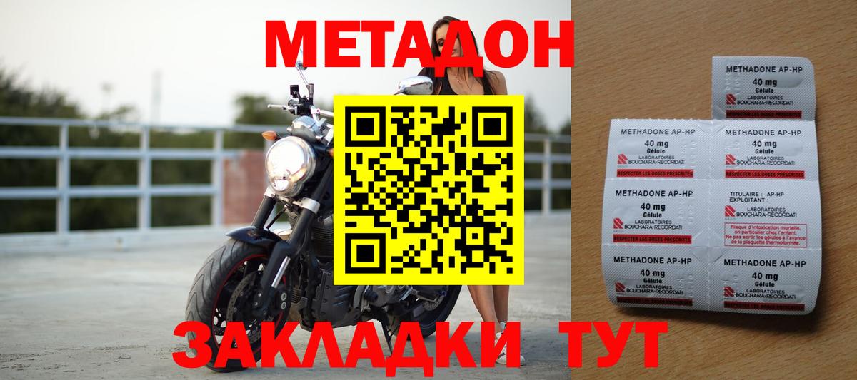 Метадон белоснежный Вязьма