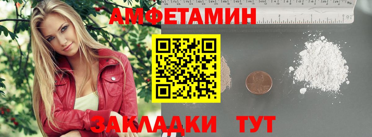 Мефедрон Вязьма