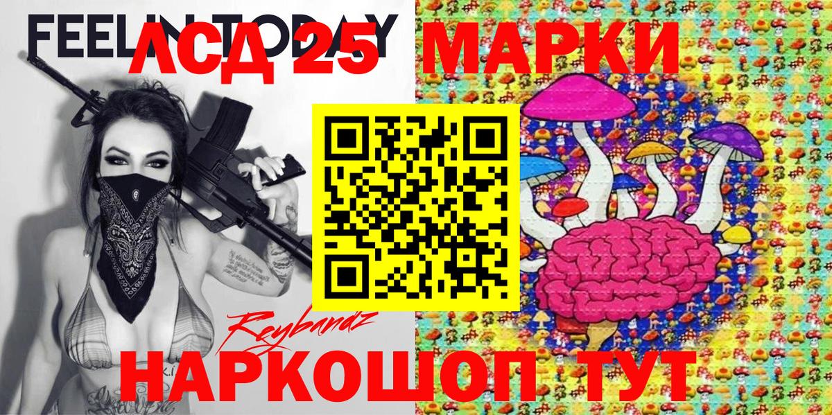 Марки 25I-NBOMe 1,8мг Вязьма