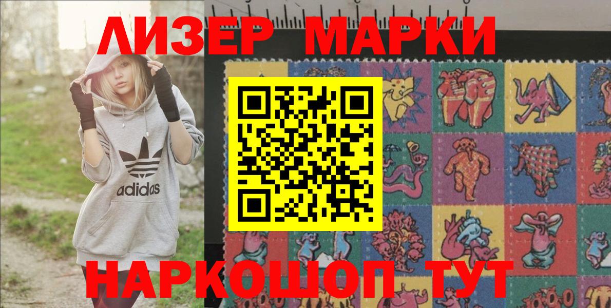 Марки NBOMe 1500мкг  Вход с VPN  Вязьма 